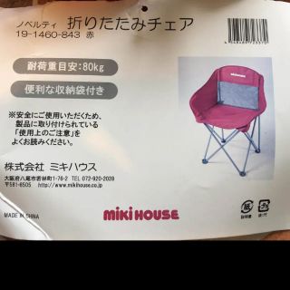 ミキハウス アウトドアの通販 47点 | mikihouseのスポーツ/アウトドア ...