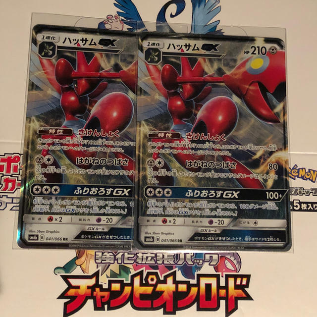 ポケモン ポケカ チャンピオンロード ハッサムgx Rr 2枚 はがねタイプ の通販 By のび S Shop ポケモンならラクマ ポケモン ポケカ チャンピオンロード ハッサムgx Rr 2枚 はがねタイプ の通販 By のび S Shop ポケモンならラクマ