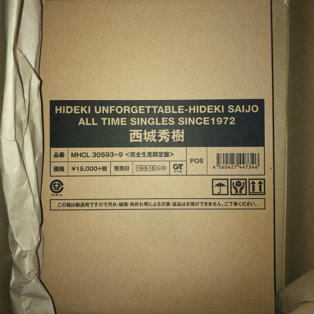 西城秀樹ベスト完全生産限定盤 HIDEKI UNFORGETTABL(専用)