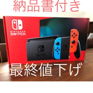 ニンテンドースイッチ(Nintendo Switch)の任天堂 Switch ネオンブルー レッド  新型(家庭用ゲーム機本体)