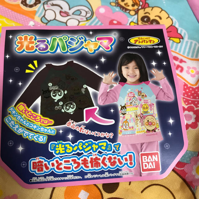 アンパンマン(アンパンマン)の新品未使用光るパジャマ アンパンマン キッズ/ベビー/マタニティのキッズ服女の子用(90cm~)(パジャマ)の商品写真