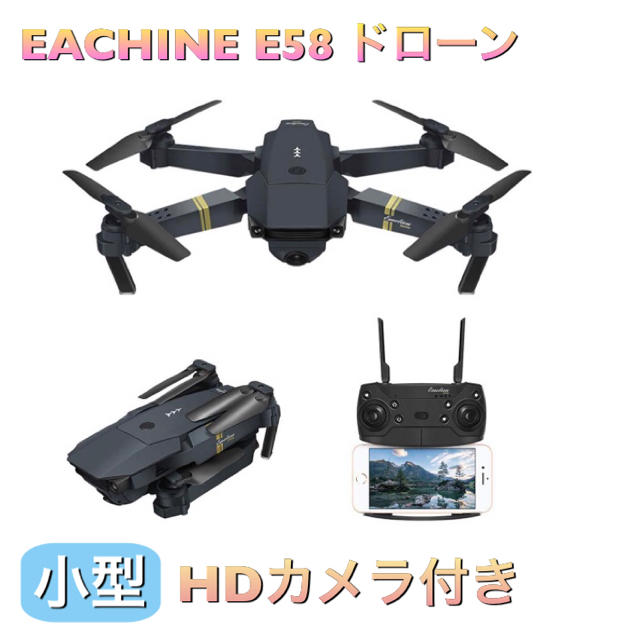 EACHINE E58 ドローン カメラ付き