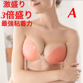 激盛りヌーブラ 3倍盛り 水着用 Aサイズ 新品未使用(ヌーブラ)