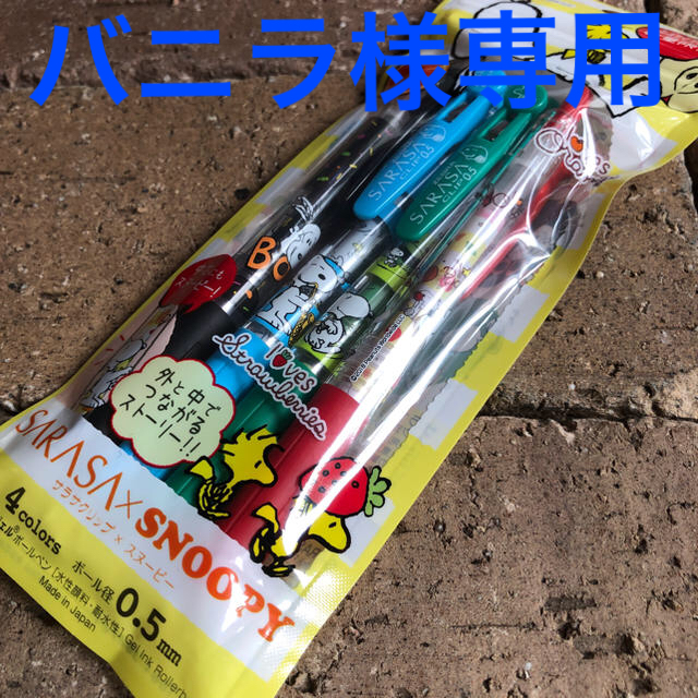 サラサクリップ ディズニーコレクション AB