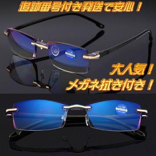 +3.0老眼鏡 ブルーライトカットおしゃれ男性用メガネ リムレスツー