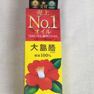 オオシマツバキ(大島椿)の大島椿 椿油100%  60ml(オイル/美容液)