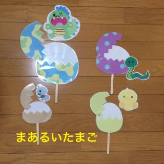 まあるいたまご ペープサート 翌日発送の通販 ラクマ まあるいたまご ペープサート 翌日発送の通販 ラクマ
