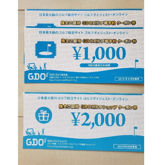 GDO 株主優待券 チケットの優待券/割引券(ショッピング)の商品写真
