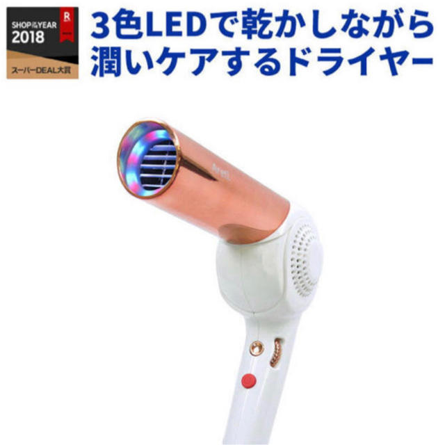 Areti 3色LED マイナスイオン ヘアドライヤー ピンクゴールド