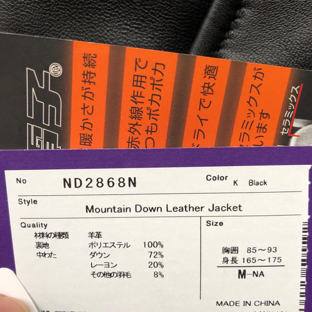 THE NORTH FACE(ザノースフェイス)の★NY様専用★ノースフェイスパープルレーベルレザーダウンジャケット メンズのジャケット/アウター(ダウンジャケット)の商品写真