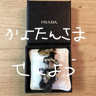 プラダ(PRADA)の販売終了 プラダ パンダ チャーム(キーホルダー)