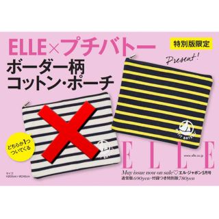 プチバトー(PETIT BATEAU)のELLE JAPON 付録 PETIT BATEAU ボーダー柄コットンポーチ(ポーチ)