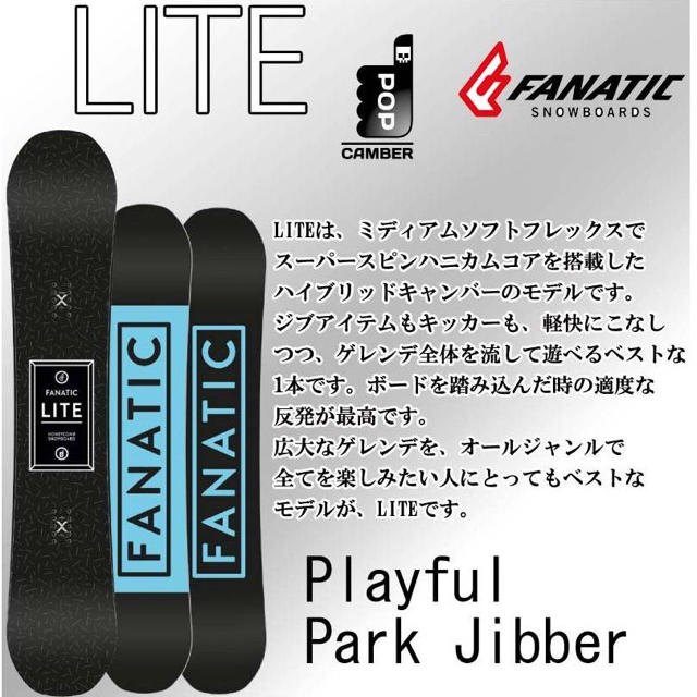 fanatic(ファナティック)の【値下げ】【新品】Fanatic Lite 16-17 153cm スポーツ/アウトドアのスノーボード(ボード)の商品写真