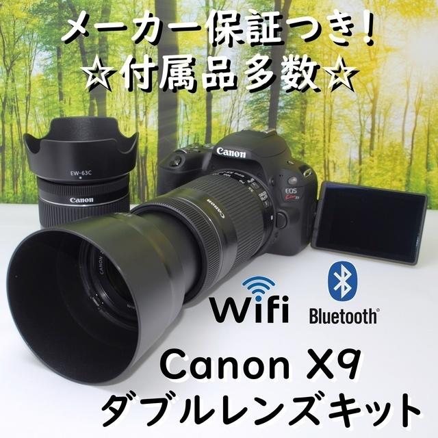 【バッグ・本つき】☆キヤノン Kiss  X9 Wレンズキット☆スマホ/家電/カメラ