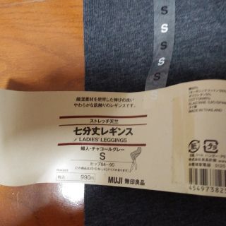 ムジルシリョウヒン(MUJI (無印良品))の無印良品　七分丈レギンス(レギンス/スパッツ)