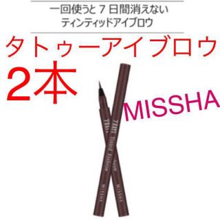 ミシャ(MISSHA)の洗っても消えない タトゥーアイブロウ ミシャ セブンデイズ 新品 箱付き 正規品(アイブロウペンシル)