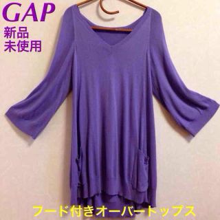 ギャップ(GAP)の新品未使用GAPフード付オーバートップス(その他)