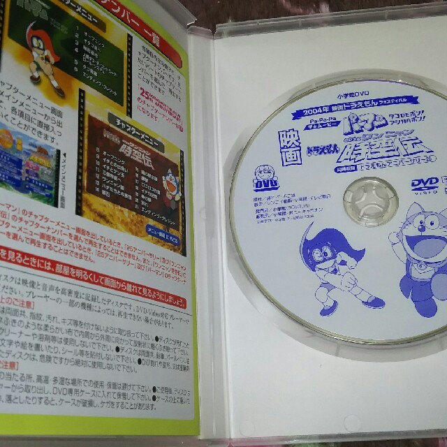 小学館 映画 ドラえもん のび太のワンニャン時空伝 Dvdの通販 By Noah S Shop ショウガクカンならラクマ