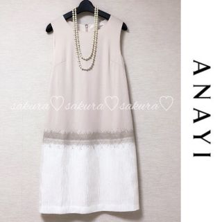 アナイ(ANAYI)の美品♡アナイ ツイードミックスワンピース♡サイズ38(ひざ丈ワンピース)