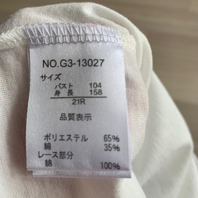 大きいサイズプラスサイズ21R白半袖トップスキラキラ値下げフォーマル レディースのトップス(Tシャツ(半袖/袖なし))の商品写真