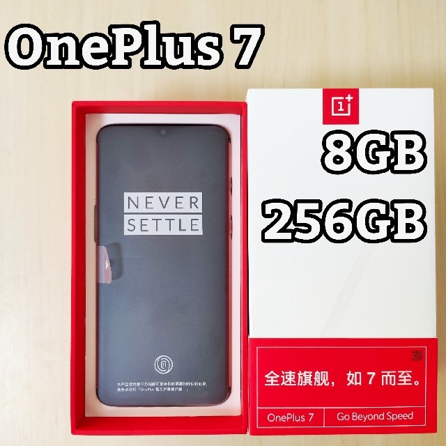 【未使用品】OnePlus 7 8GB 256GB Snapdragon855 スマホ/家電/カメラのスマートフォン/携帯電話(スマートフォン本体)の商品写真