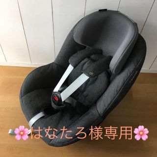 マキシコシ(Maxi-Cosi)の🌸はなたろ様専用🌸マキシコシ  パール チャイルドシート(自動車用チャイルドシート本体)