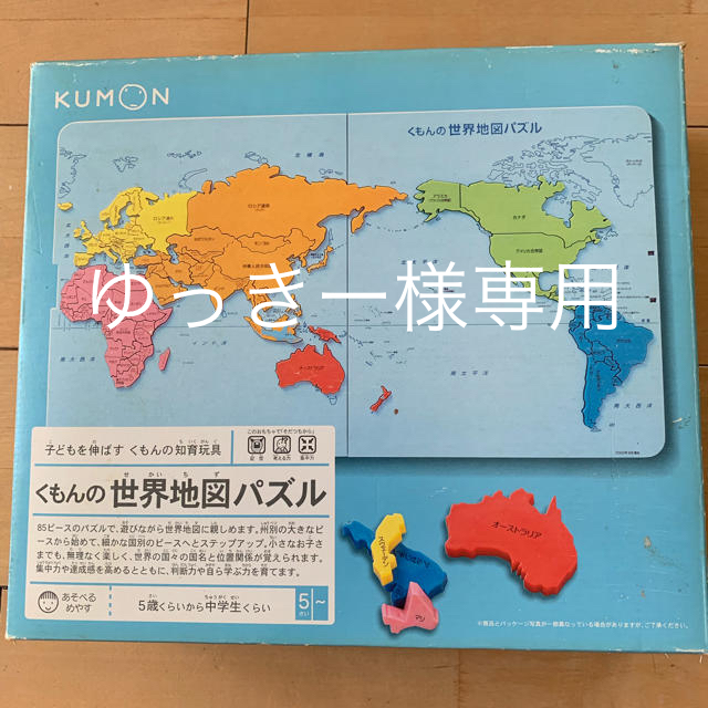 くもんの世界地図パズル