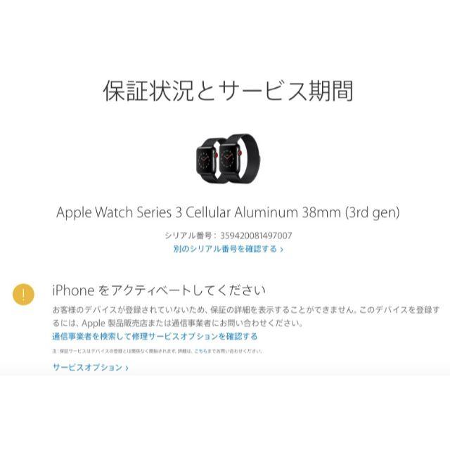 【T615】未開封 Apple Watch 3 アルミ 38mm 銀 3
