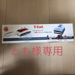 ティファール(T-fal)のティファール スチームアイロン(アイロン)