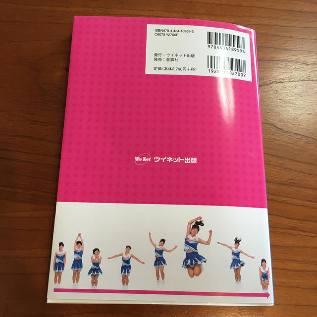 はじめてのチアダンス DVD付き エンタメ/ホビーのDVD/ブルーレイ(スポーツ/フィットネス)の商品写真
