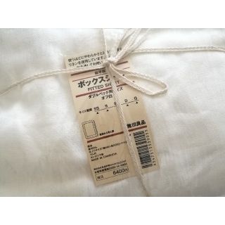 ムジルシリョウヒン(MUJI (無印良品))の新品☆無印リネンボックスシーツ(シーツ/カバー)