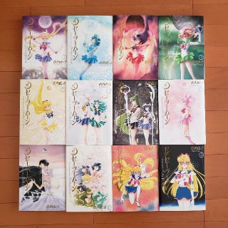 美少女戦士セーラームーン +コードネームはセーラー V 完全版 全巻
