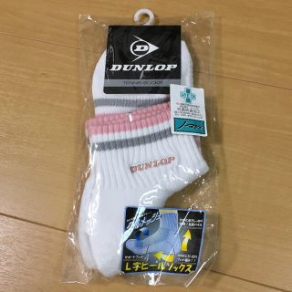 ダンロップ(DUNLOP)の【momo様】テニスソックス レディース 4足セット(ソックス)