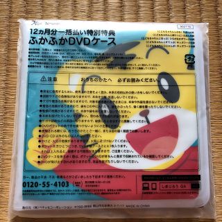 しまじろう ふかふかDVDケース(CD/DVD収納)