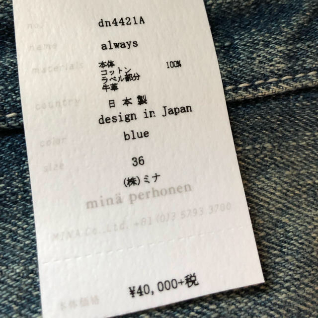 になってい mina ワイドデニム 36の通販 by ミマ|ミナペルホネンなら