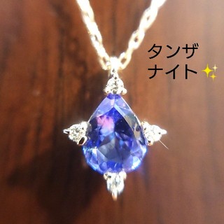 にゃんこ様専用✨タンザナイト ダイヤモンド ネックレス ピンクゴールド k18(ネックレス)