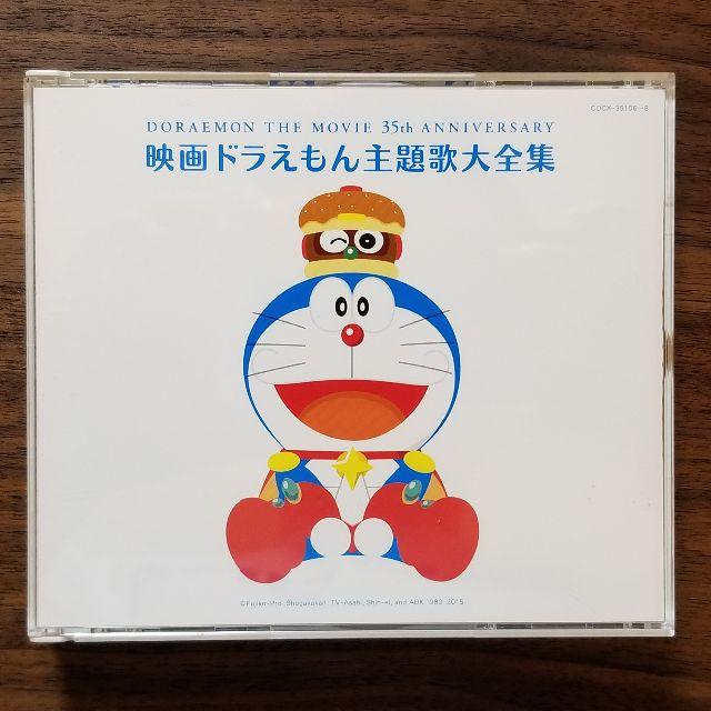 [CD]映画ドラえもん主題歌大全集 エンタメ/ホビーのCD(映画音楽)の商品写真