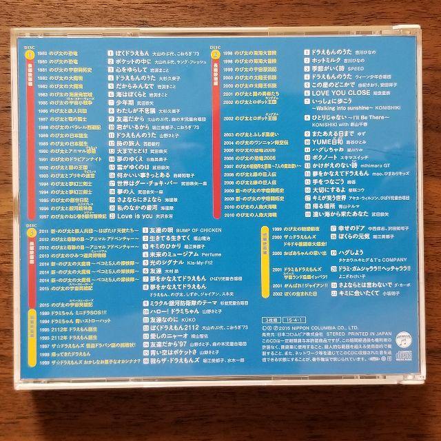 [CD]映画ドラえもん主題歌大全集 エンタメ/ホビーのCD(映画音楽)の商品写真