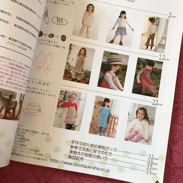 ナチュラルテイストの秋冬こども服 ハンドメイドの素材/材料(型紙/パターン)の商品写真