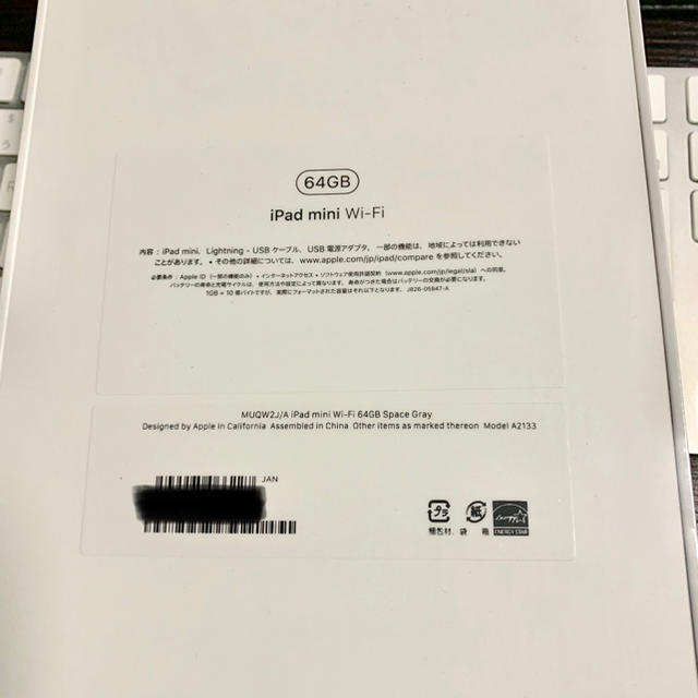 iPad mini5 64GB Wi-Fi スペースグレイ　新品未開封