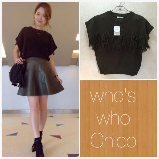 フーズフーチコ(who's who Chico)の新品 フリンジニット 緑(ニット/セーター)