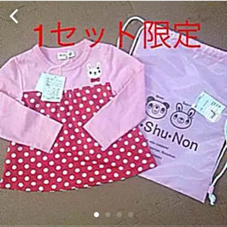 シシュノン(SiShuNon)のシシュノン チュニック カットソー ロンt 新品 女の子 服 95 センチ(Tシャツ/カットソー)