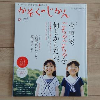 マグノリア様専用 かぞくのじかん ３冊セット(結婚/出産/子育て)