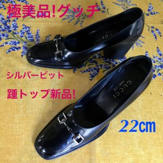 グッチ(Gucci)の極美品!グッチ シルバービット チャンキーヒール 22㎝(ハイヒール/パンプス)