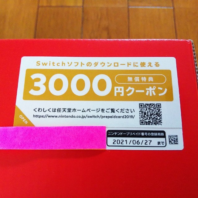 新品 任天堂 Nintendo Switch クーポン付き ニンテンドースイッチ