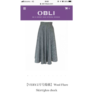 チェスティ(Chesty)の【9/30削除します】OBLI　Wool Flare Skirt グレー(ロングスカート)