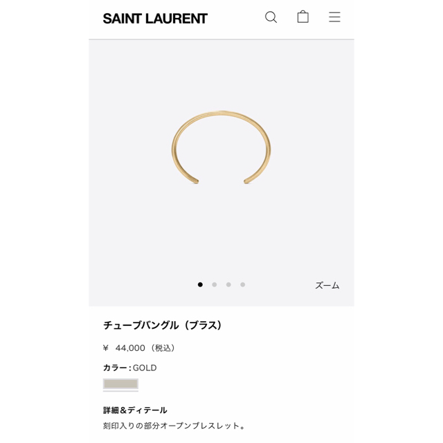 Saint Laurent(サンローラン)の❁サンローラン❁チューブバングル❁ゴールド レディースのアクセサリー(ブレスレット/バングル)の商品写真