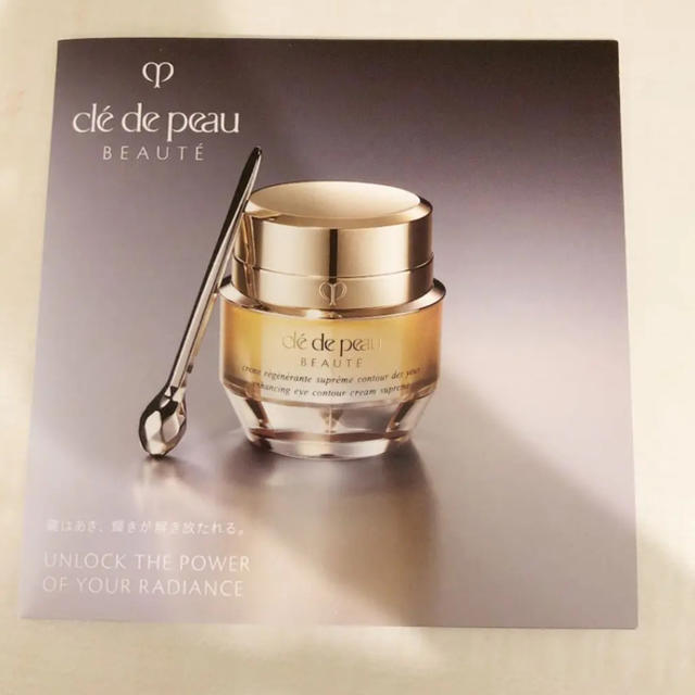 クレ・ド・ポー ボーテ(クレドポーボーテ)のcle de peau cpb アイクリーム サンプル コスメ/美容のベースメイク/化粧品(その他)の商品写真