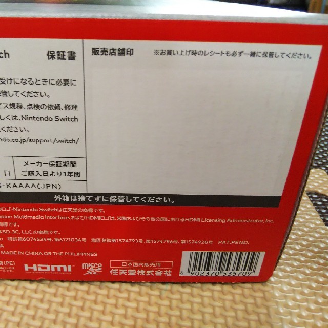 新品 任天堂 Nintendo Switch ニンテンドースイッチ