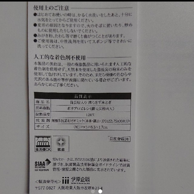 米とぎ インテリア/住まい/日用品のキッチン/食器(調理道具/製菓道具)の商品写真